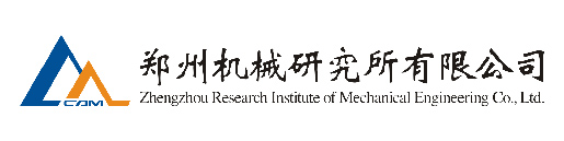鄭州機(jī)械研究所有限公司 鄭州機(jī)械研究所有限公司